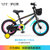 永久（FOREVER）儿童自行车男女款小孩单车脚踏车儿童自行车宝宝童车12寸/14寸/16寸/18寸(黑色 12寸)第2张高清大图