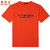 NEW BOLUNE/新百伦短袖T恤男款2021春季新款运动时尚系列运动服(桔色 3XL)第5张高清大图