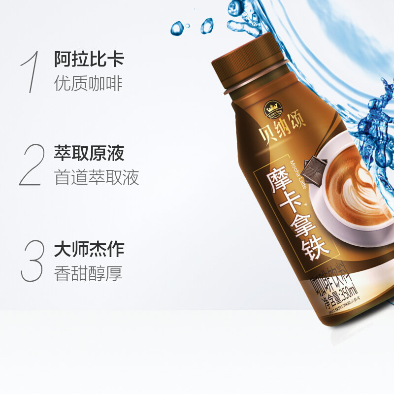 康师傅官方旗舰店贝纳颂咖啡350ml咖啡拿铁350ml摩卡拿铁280ml曼特宁