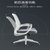 俊采云JCY-c3电脑椅书房办公椅子家用人体工学升降椅会议职员椅（单位：把）(白框灰网)第5张高清大图