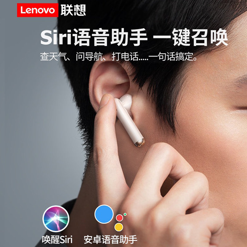 联想lp1无线蓝牙耳机迷你入耳式运动耳机超长待机降噪50白色