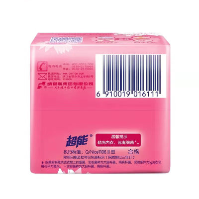 超能内衣专用皂101g*2块*3透明皂肥皂除菌抗菌祛血渍祛异味