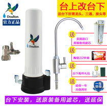 道尔顿（Doulton） HCP M12台上型厨房家用净水器直饮机（配0.2UCC滤芯，送延保）(改台下安装+送滤芯礼包延保)