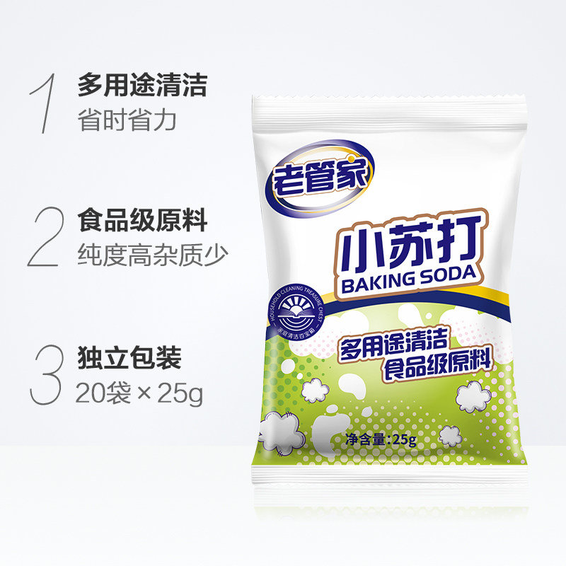 老管家小苏打25g20包黑色