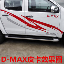 江西瑞迈皮卡DMAX侧脚踏板瑞迈加长版MUX原厂品质踏板皮卡踏板(DMAX圆颗粒款)