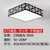 东联LED花朵吸顶灯客厅灯具长方形卧室书房餐厅现代简约灯饰x75(三档30W小方黑色)第2张高清大图