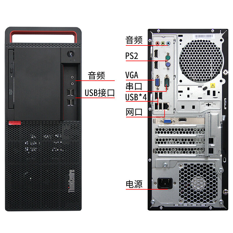 联想(thinkcentre)m910t 18l大机箱商务办公台式机电脑支持win7系统i7