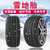 BURJUMAN22565R17冬季防滑冰雪地轮胎(到店安装 尺码)第5张高清大图