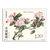 昊藏天下  2018-6《海棠花》特种邮票 套票第3张高清大图