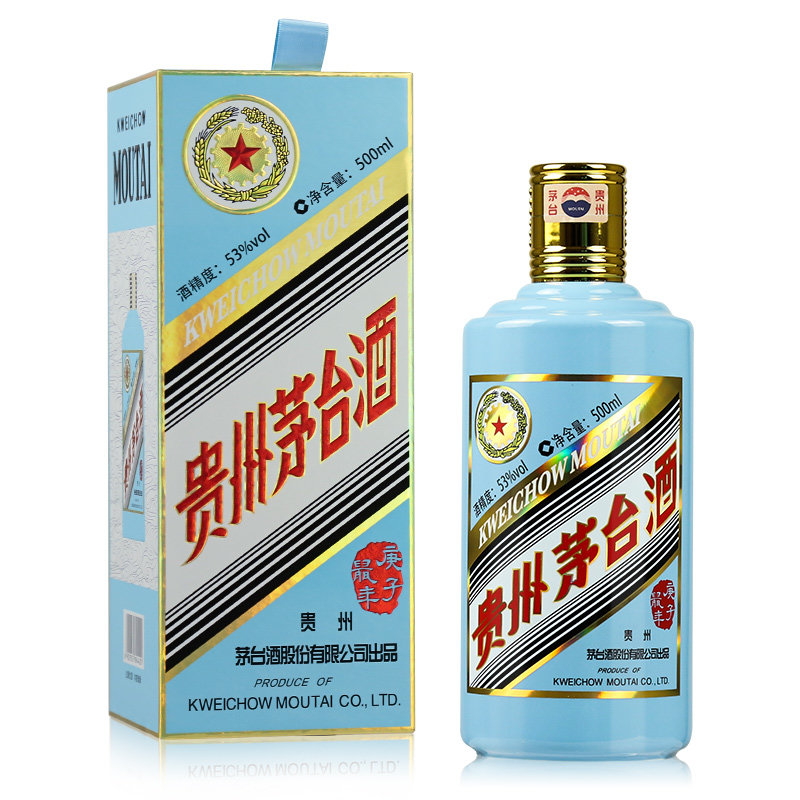 贵州茅台酒生肖纪念酒庚子鼠年53度500ml单瓶装酱香型白酒