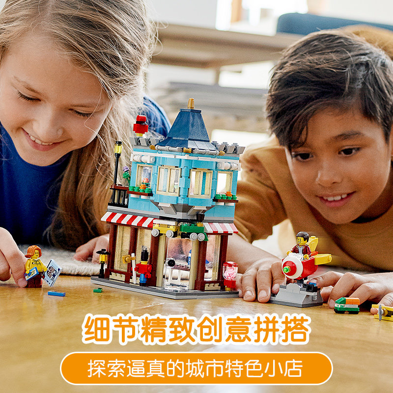 乐高31105城镇玩具店积木玩具(版本)