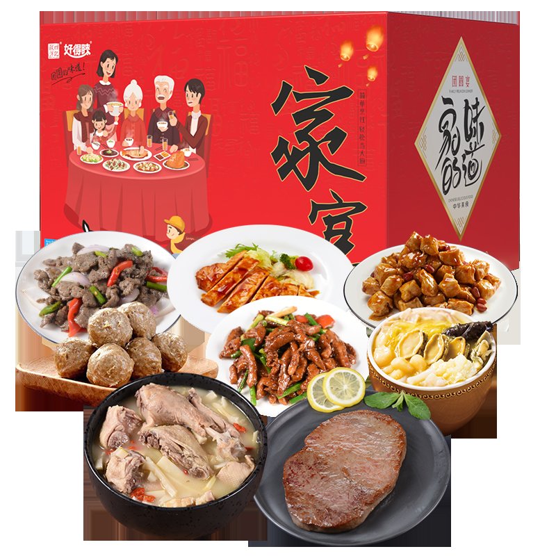 年夜饭半成品私房菜年夜饭半成品菜速食快手菜家宴方便菜年货礼盒阖家