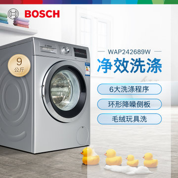 博世(BOSCH) XQG90-WAP242689W 9公斤 变频除菌 羽绒服洗涤程序 高温筒清洁 滚筒洗衣机（银色）
