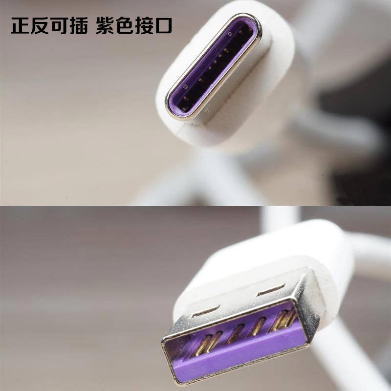 線type-c接口數據線 華為mate10pro p9 p10 p10plus手機充電線快充5a