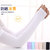 夏季韩版冰丝冰袖女士防晒袖套男士户外骑行针织手臂套袖（3双装）(肤色 直筒款（拉链包装）)第3张高清大图