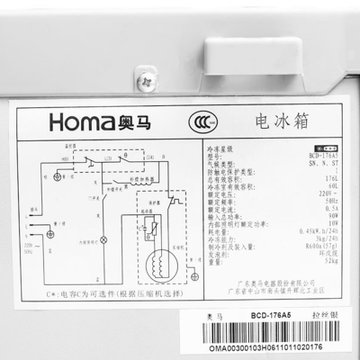 奥马（Homa）BCD-176A5 176升 拉丝银面板 节能省电 双门冰箱