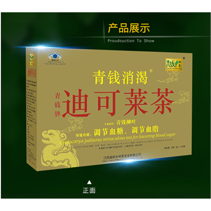 青钱牌迪可莱茶(原降糖神茶)(黄色 1盒)
