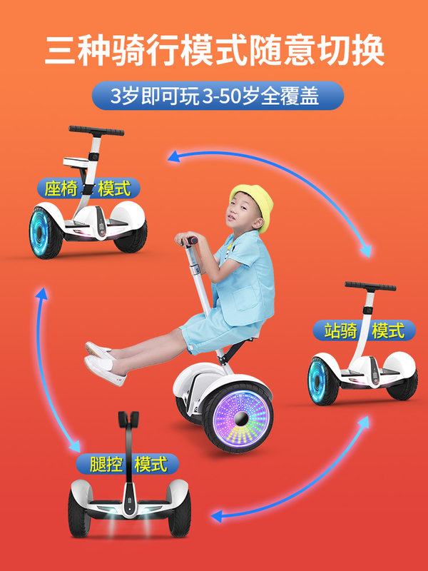 柏思图新款2022智能电动腿控平衡车儿童6一12坐骑成年体感平行车54v