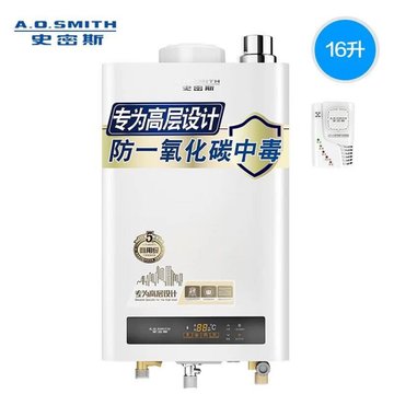 A.O.史密斯(A.O.Smith) 16升 燃气热水器 专为高层设计 用气高峰顺畅运行 JSQ33-N3H