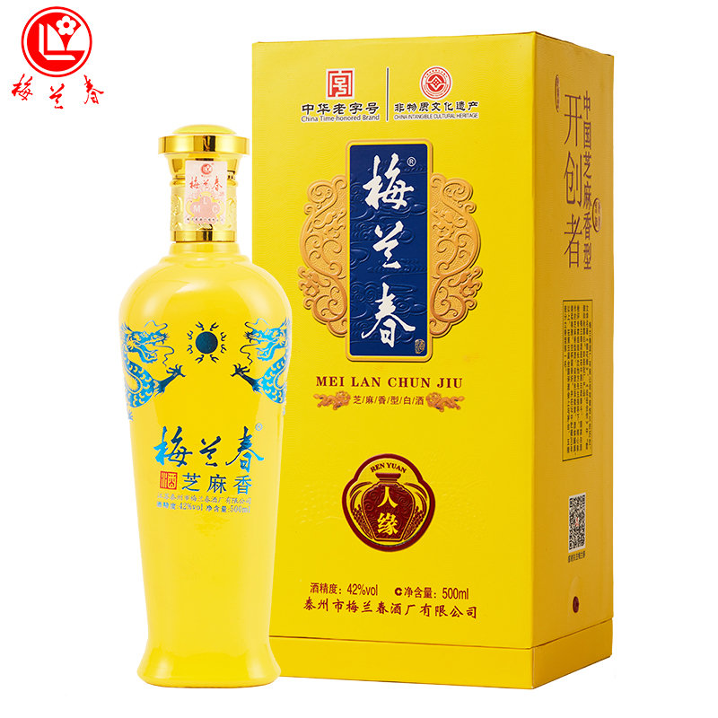 梅兰春42度人缘芝麻香型白酒20年陈酿中华老字号江苏泰州500ml1单瓶装