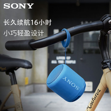 Sony/索尼 SRS-XB10便携式无线蓝牙迷你音响重低音炮户外小音箱(蓝色)