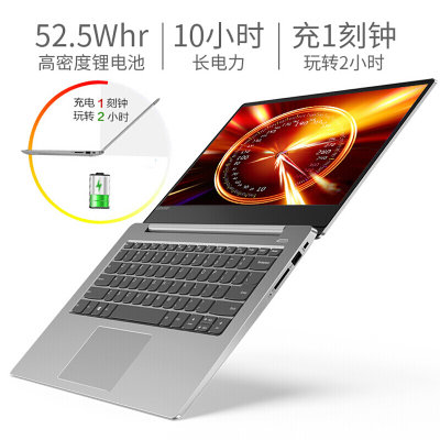 联想（Lenovo）小新潮7000 2018款14英寸轻薄笔记本电脑便携手提超极本 八代四核 i5-8250U 2G独显(官方版 4G 2T+128G固态 极光银)