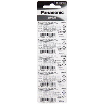 松下（Panasonic）CR-2032/5BC 电池 3V纽扣式锂电池 5粒卡装