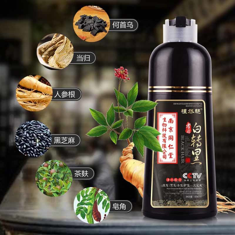 植然魅染发剂膏植物一洗黑不沾头皮泡泡染黑发自己在家染发500ml黑色
