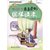 中国孩子最喜爱的国学读本（漫画版）·中学卷(中)第6张高清大图