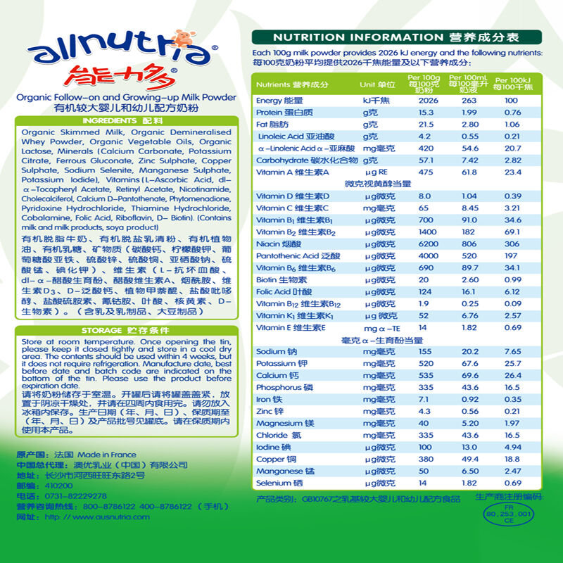 澳优 能力多有机3段奶粉800g