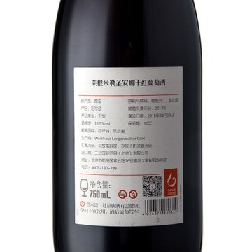 真快乐自营 德国原装进口 莱根米勒圣安娜干红葡萄酒750ml