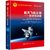 【新华书店】航天飞机计划——技术和成就第6张高清大图