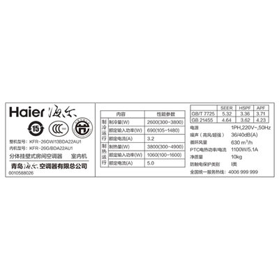 海尔(Haier) 大1匹 变频 冷暖 壁挂式空调 KFR-26GW/13BDA22AU1