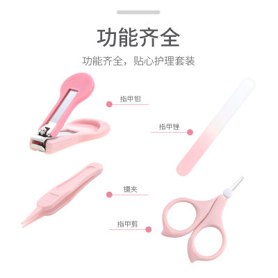 开优米（Kiuimi）婴儿指甲剪套装新生专用宝宝防夹肉小剪刀钳幼儿童用品单个装安全(粉色 颜色)
