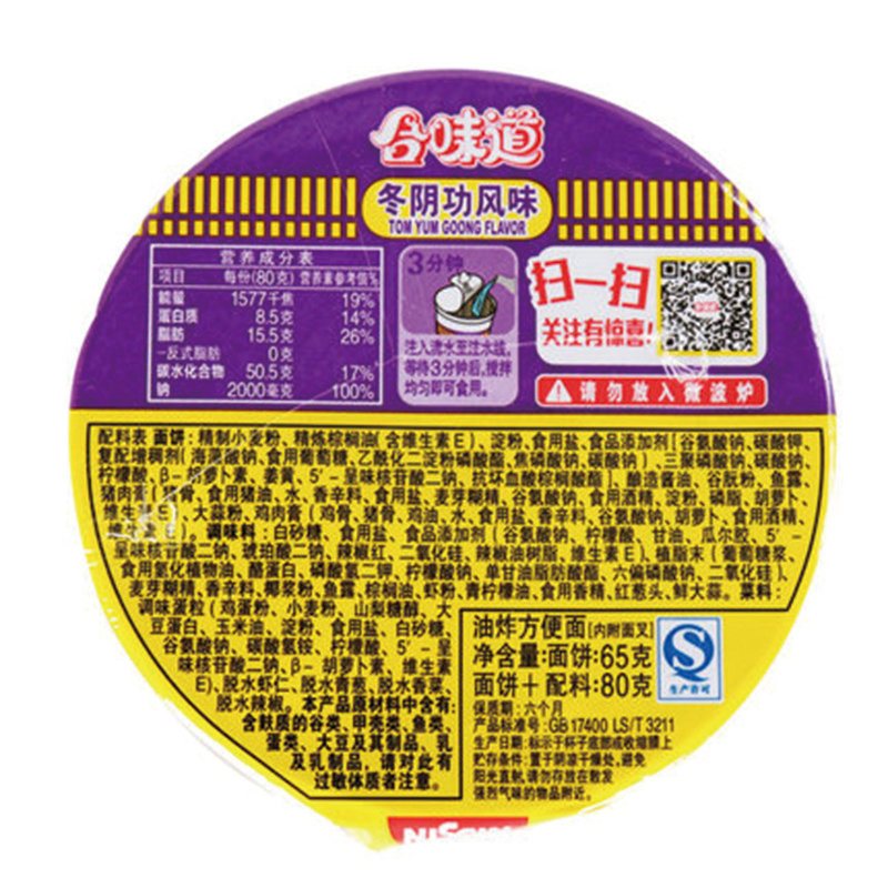 国美自营日清合味道冬阴功汤味80克