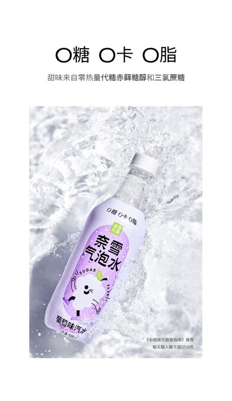 奈雪の茶白桃味气泡水500ml5瓶