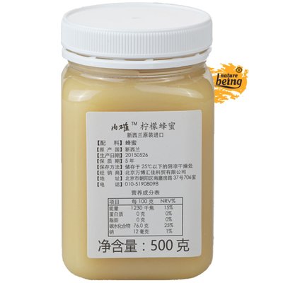【真快乐自营】新西兰进口Nature Being内确柠檬蜂蜜500g原瓶原装进口蜂蜜