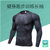 士3D立体印花 健身跑步训练长袖 紧身弹力排汗速干衣tp8006(白色 XL)第2张高清大图