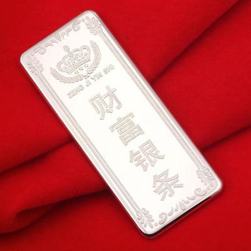 银斯妮 999千足银银条 *进宝 100g 投资 收藏 礼品