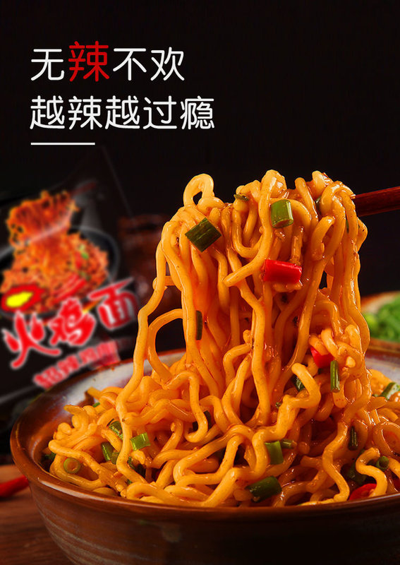 正宗国产超辣火鸡面速食方便面整箱泡面零10袋