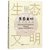 生态文明(文明的超越)/建设美丽中国丛书第2张高清大图