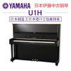 Yamaha/雅马哈钢琴U1H/U1M/U1A/U10Bl/U10A/U100/YU1/YU10/YU11/YUS1日本(Yamaha/雅马哈钢琴官方标配黑色 U1H1975-1979年200万号)