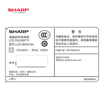 夏普（SHARP）LCD-80X818A 80英寸 4K超高清HDR智能平板wifi网络液晶电视 客厅大厅 大屏电视