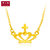 周大福时尚皇冠为爱加冕黄金项链 计价F199792  工费78元   约3.38g    40cm第5张高清大图