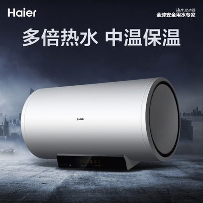 海尔(Haier) 电热水器 60升 分层加热 5倍热水 中温保温 专利安全防电墙 一级能效 8年包修 EC6003-PT3