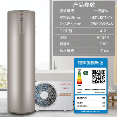 海尔空气能热水器200升家用空气源热泵wifi一级能效节能统帅智颜