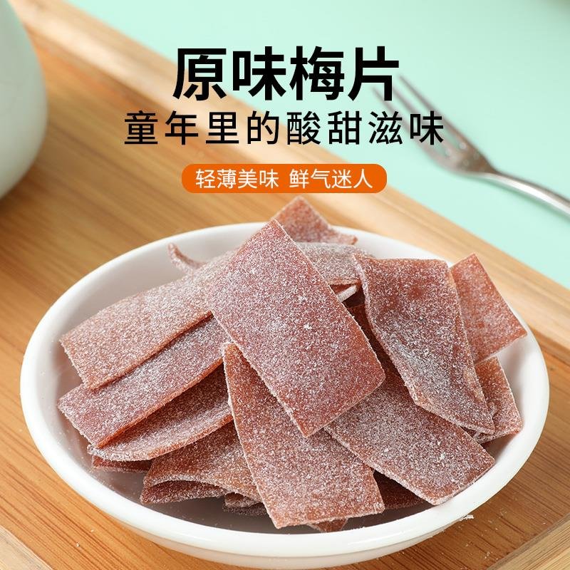 原味日式梅片罐装500g果脯蜜饯孕妇零食话梅子酸梅干果