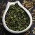 一农茶叶 安溪原产地 特级清香型铁观音150g/罐 乌龙茶办公茶（新疆西藏青海不发货）(自定义 净含量)第2张高清大图