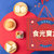 港荣食光宝盒年货零食大礼包饼干蛋糕过年送礼佳品混合装整箱 蒸有心礼盒736(含糖)第3张高清大图