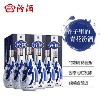 山西汾酒 杏花村酒 青花20 汾酒 53度 500mL 清香型白酒(53度 500ml 清香型)